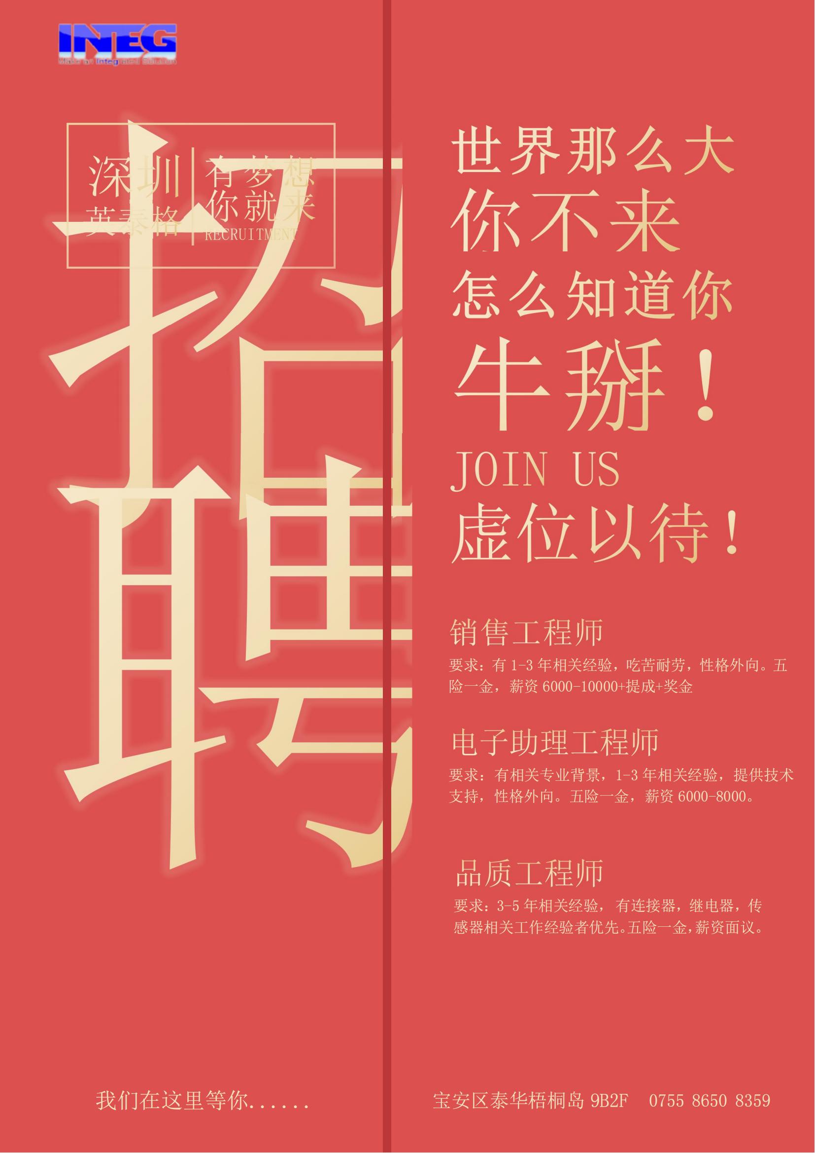 你屬什么？
