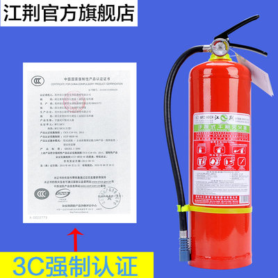 江荊干粉ABC滅火器 家用與商用的安心消防選擇